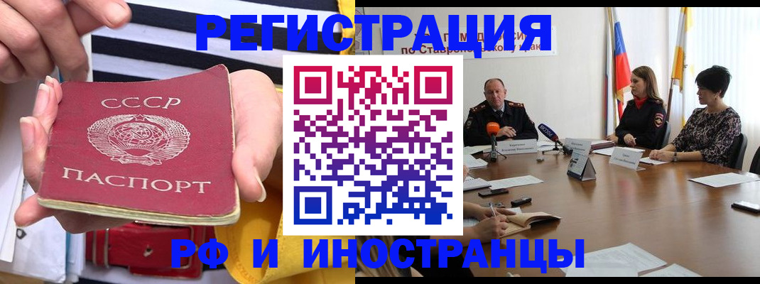 временная регистрация поиск в Фрязино