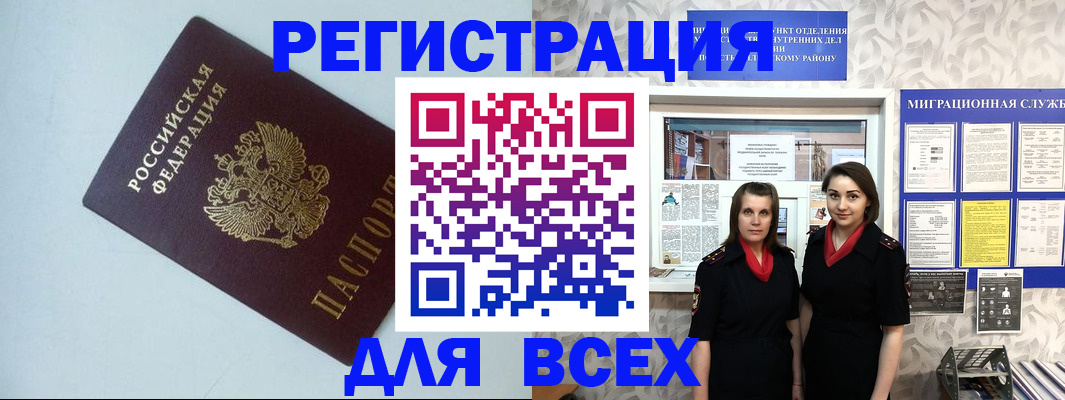 регистрация для школы в Фрязино