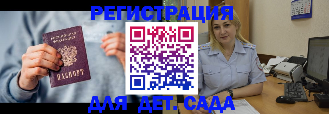 миграционный учет в Фрязино