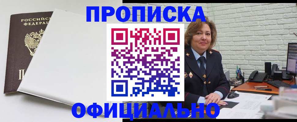 временная регистрация 2025 в Фрязино
